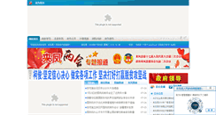 Desktop Screenshot of laifeng.gov.cn