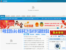 Tablet Screenshot of laifeng.gov.cn