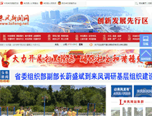 Tablet Screenshot of laifeng.net